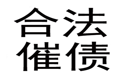 顺利解决李先生20万信用卡欠款